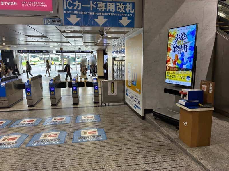 大阪駅 大阪環状線 スタンプ