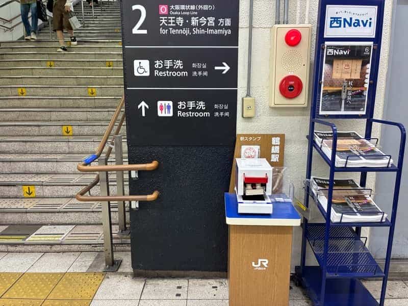 鶴橋 大阪環状線 スタンプ