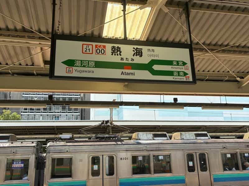 熱海駅