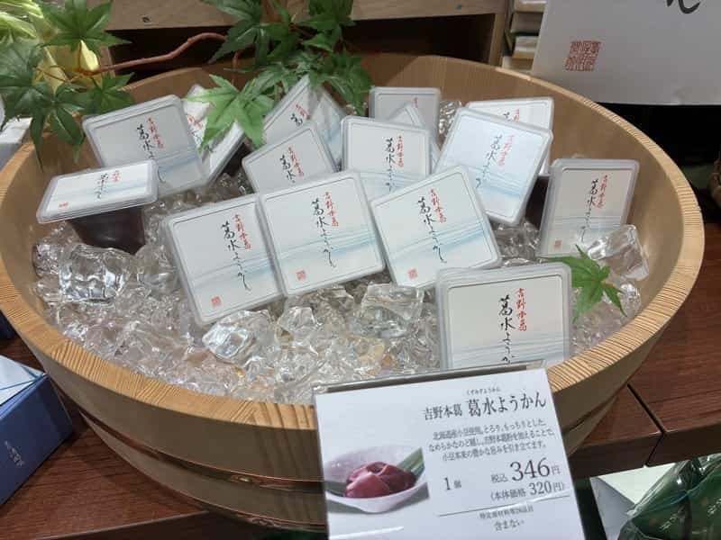 宗家 源吉兆庵　葛水羊羹