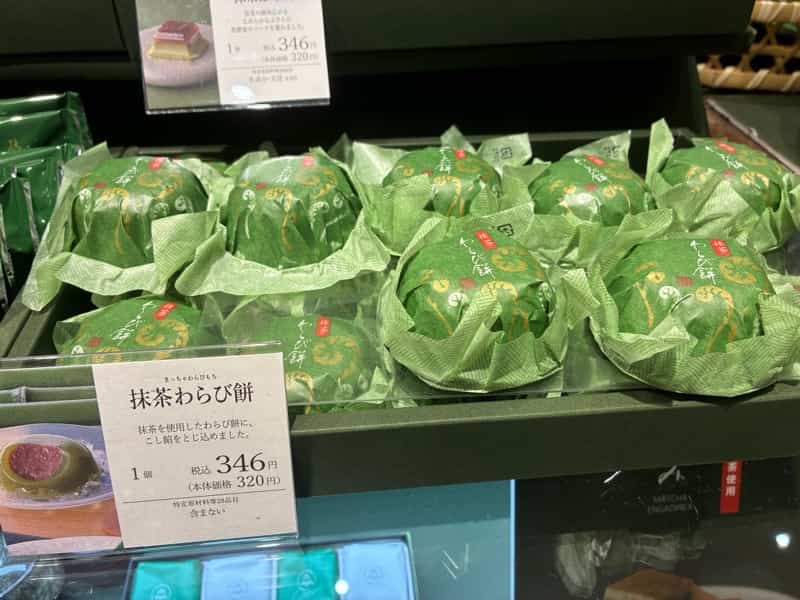 宗家 源吉兆庵 抹茶わらび餅