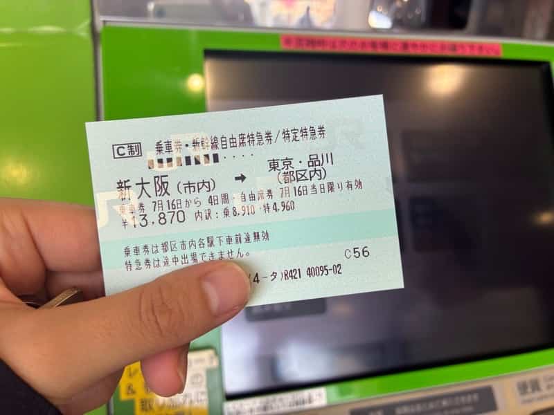 新幹線の切符を券売機で買う方法