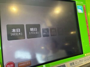 新幹線の切符を券売機で買う方法