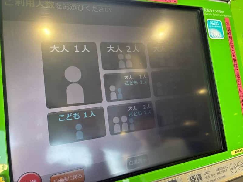 新幹線の切符を券売機で買う方法