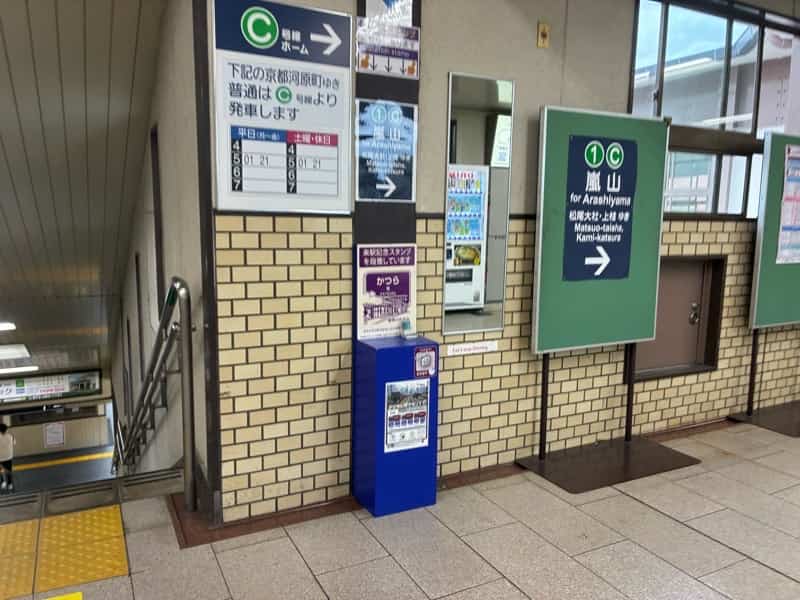阪急桂駅 スタンプ