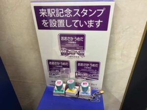 阪急梅田スタンプ