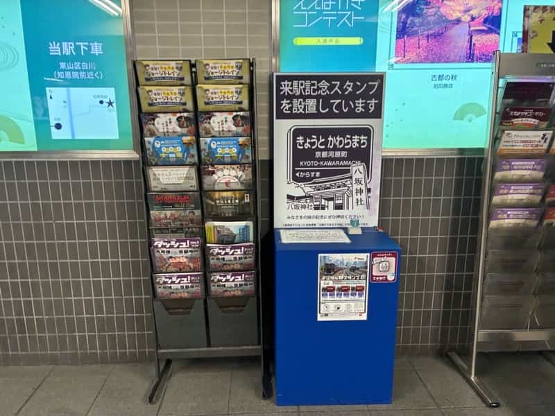 京都河原町駅