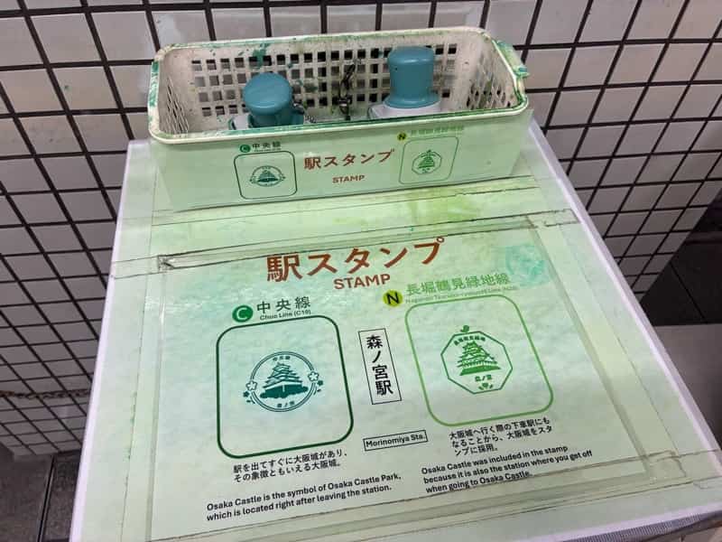 森ノ宮　駅　スタンプ