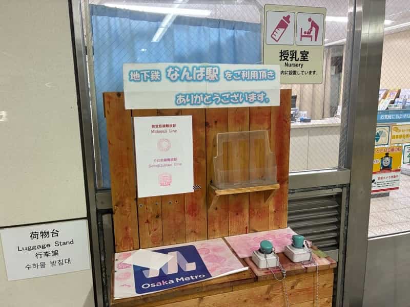 なんば JR駅 スタンプ